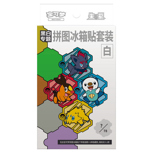 Pokemon - Simplified Chinese - White Flame Burst - Jigsaw Magnet Set - Blind Box