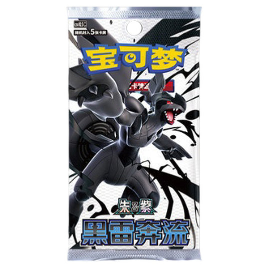 Pokemon - Black Thunder Torrent - Simplified Chinese Standard Booster Pack