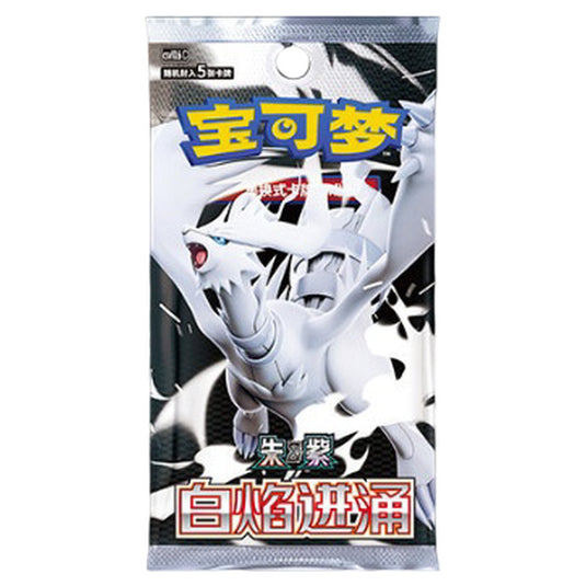 Pokemon - White Flame Burst - Simplified Chinese Standard Booster Box