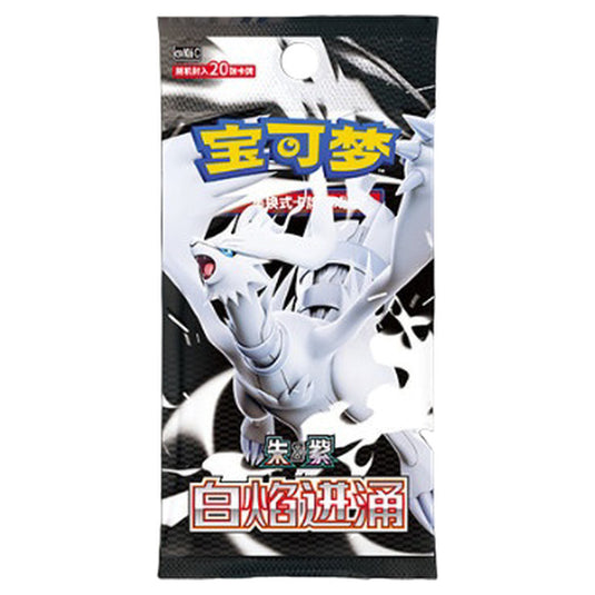 Pokemon - White Flame Burst - Simplified Chinese Jumbo Booster Box