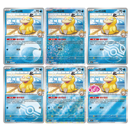 Pokemon - Gem 7 - Simplified Chinese Booster Pack