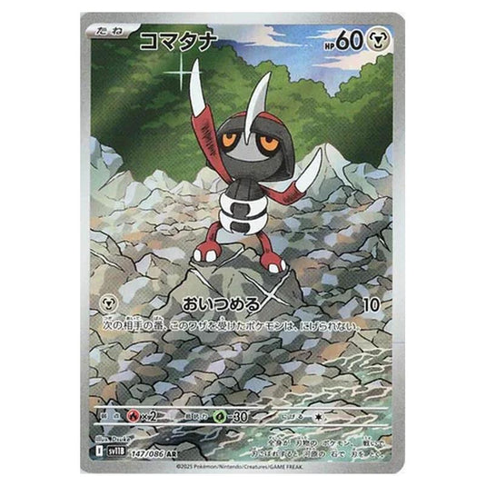 Pokemon - Black Bolt - Pawniard - 147/086