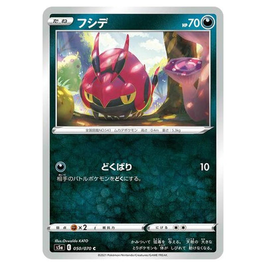 Pokemon - Matchless Fighters - Venipede - 50/96