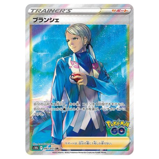 Pokemon - Sword & Shield - Pokémon GO - Blanche - 83/101 (Japanese)