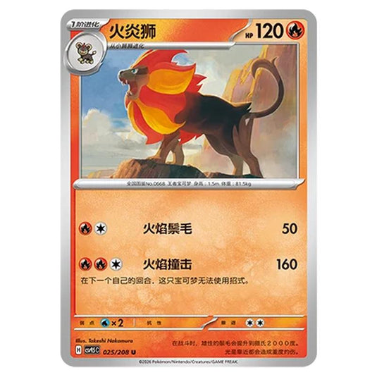 Pokemon - Terastal Grand Gathering - Pyroar - 025/208