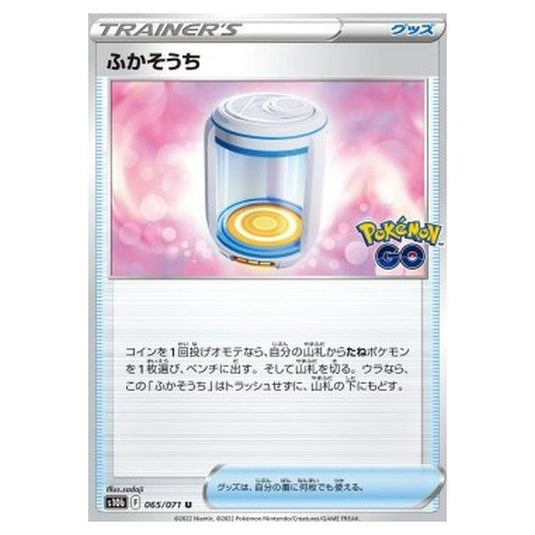 Pokemon - Pokémon GO Enhanced Expansion Pack - Egg Incubator - 065/071