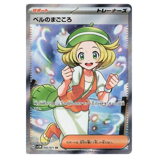 Pokemon - Cyber Judge - Bianca's Sincerity - 092/071