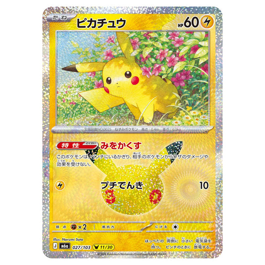 Pokemon - 30th Celebration - Pikachu - 027/103