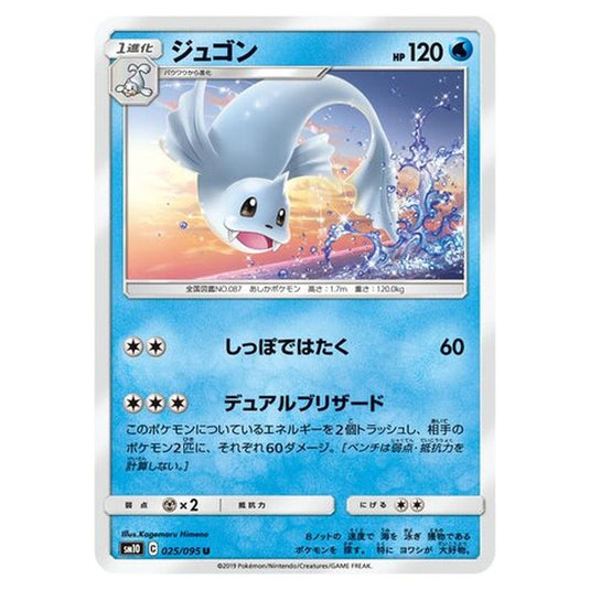 Pokemon - Double Blaze - Dewgong - 25/116