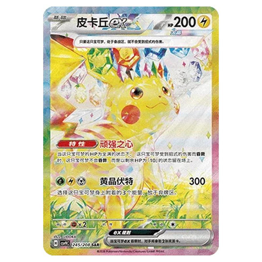 Pokemon - CSV9: Stellar Crystal - Pikachu ex - 001/208