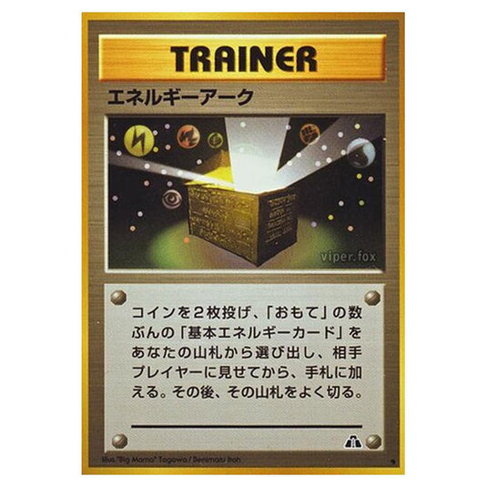 Pokemon - Crossing the Ruins... - Energy Ark - 53/56