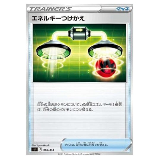 Pokemon - Start Deck 100 - Energy Switch - 366/414