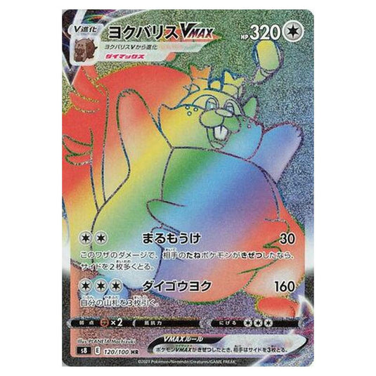 Pokemon - Fusion Arts - Greedent VMAX - 120/129