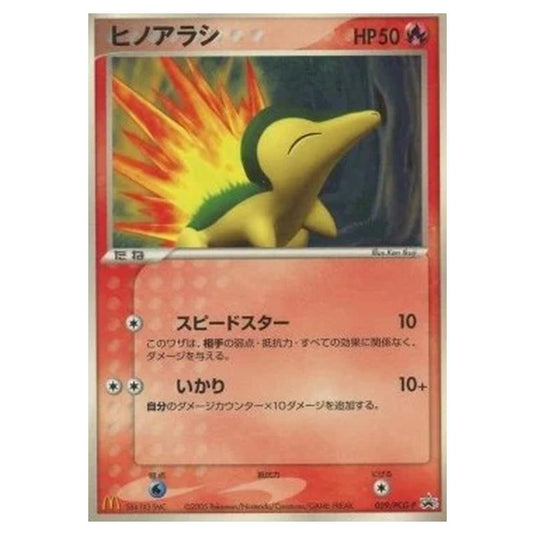 Pokemon - PCG - Promos - Cyndaquil - 0029/047