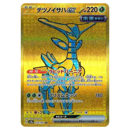 Pokemon - Terastal Festival ex - Iron Leaves ex - 233/187