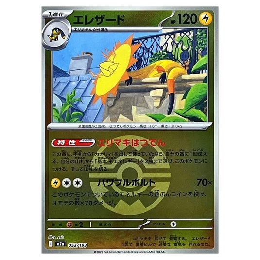 Pokemon - Mega Evolution - Mega Dream ex - Ball & Rocket Reverse Holo - Heliolisk - 053/193