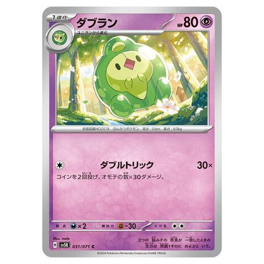 Pokemon - Wild Force - Duosion - 031/071