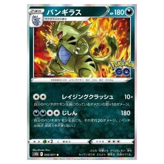 Pokemon - Pokémon GO Enhanced Expansion Pack - Tyranitar - 043/071