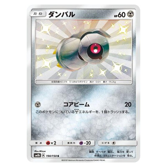 Pokemon - GX Ultra Shiny - Beldum - 190/250