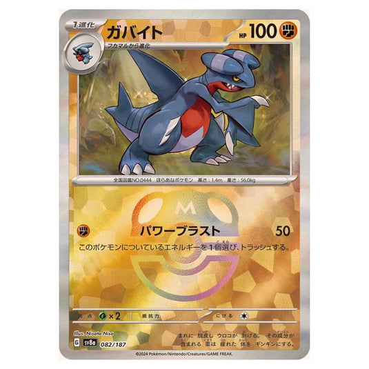 Pokemon - Terastal Festival ex - Master Ball Reverse Holo - Gabite - 082/187