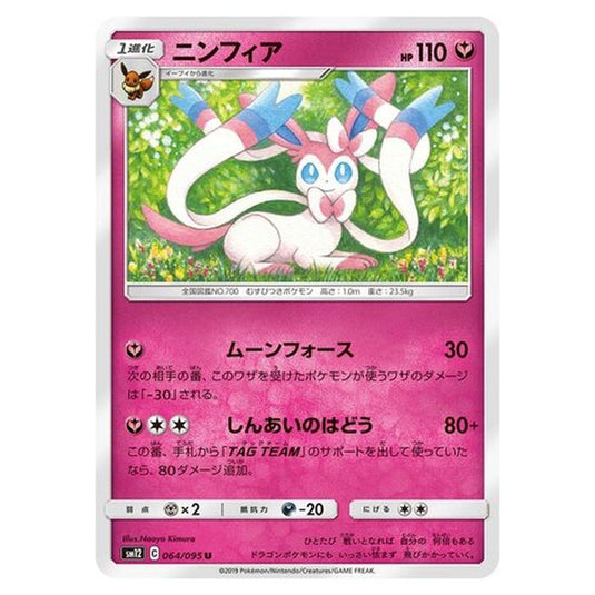 Pokemon - Alter Genesis - Sylveon - 64/117