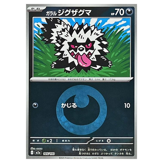 Pokemon - Mega Evolution - Mega Dream ex - Energy Reverse Holo - Galarian Zigzagoon - 105/193