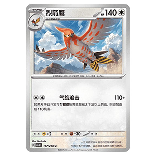Pokemon - CSV9: Stellar Crystal - Talonflame - 001/208