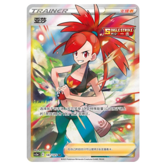 Pokemon - CS3a - Primordial Martial Arts - Overgrowth - Flannery - 147/125