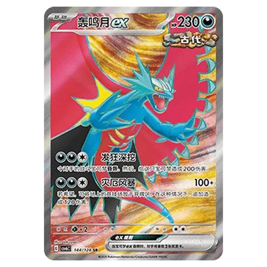 Pokemon - CSV6 - True Mystery - Roaring Moon ex - 144/128