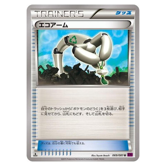 Pokemon - Bandit Ring - Eco Arm - 69/97