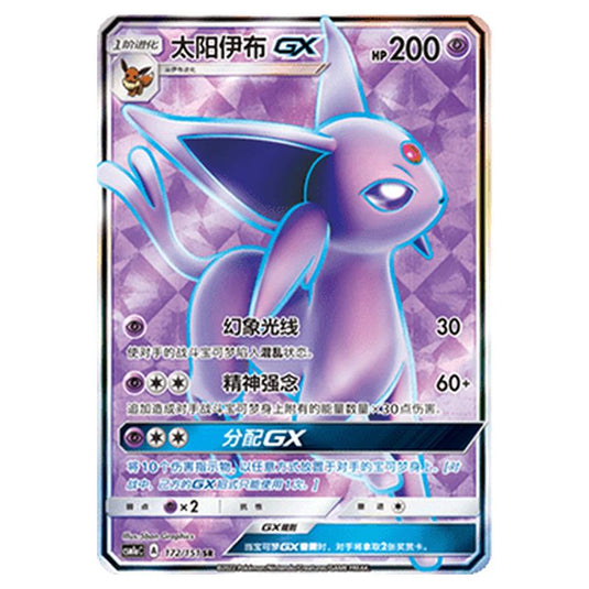 Pokemon - CSM1a - Storming Emergence - Espeon GX - 172/151