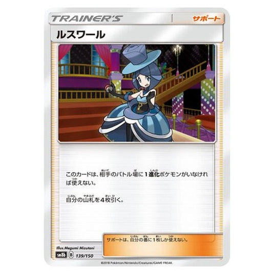 Pokemon - GX Ultra Shiny - Evelyn - 139/250