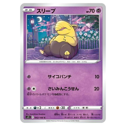 Pokemon - Lost Abyss - Drowzee - 42/127