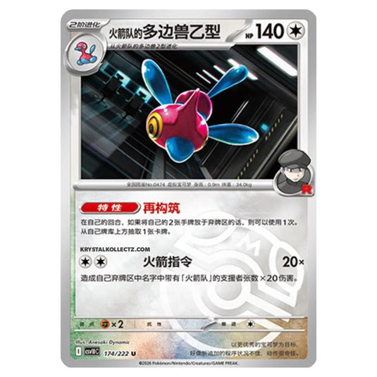 Pokemon - Chasing Glory Together - Team Rocket's Porygon2 - 173/222 (Master Ball Reverse)