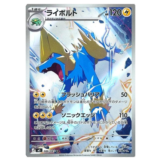 Pokemon - Mega Evolution - Abyss Eye - Manectric - 086/081