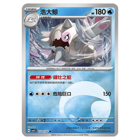 Pokemon - Gem Pack Vol.5 - Cetitan - 27-01/07