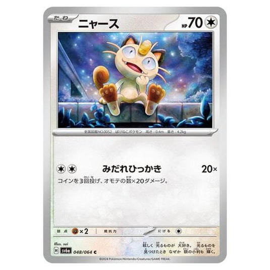 Pokemon - Night Wanderer - Meowth - 048/064