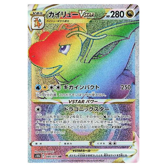 Pokemon - Sword & Shield - Pokémon GO - Dragonite VSTAR - 86/101 (Japanese)