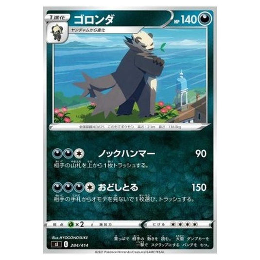 Pokemon - Start Deck 100 - Pangoro - 284/414