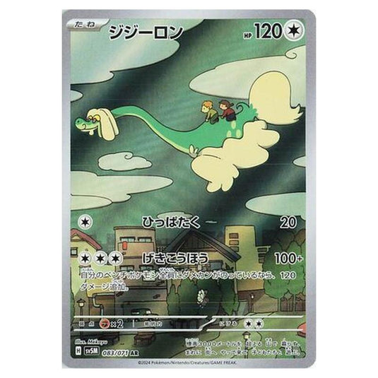Pokemon - Cyber Judge - Drampa - 083/071