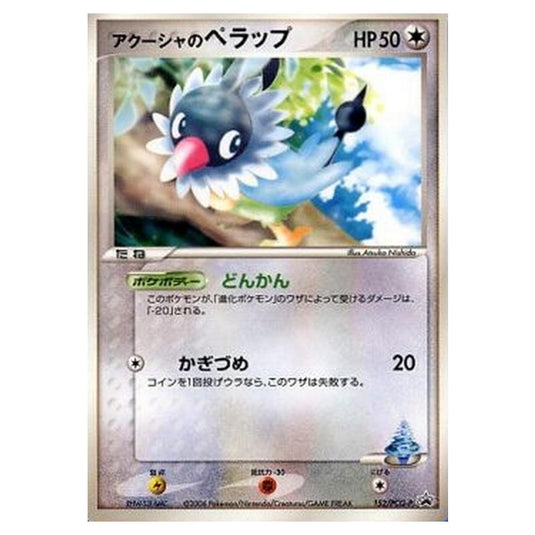 Pokemon - PCG - Promos - Samiya's Chatot - 0152/047