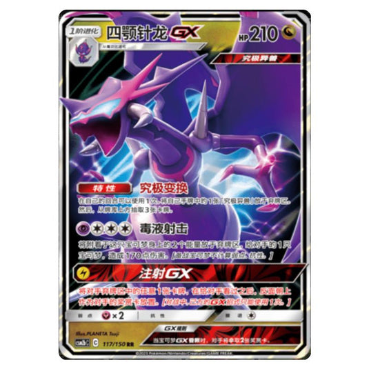 Pokemon - CSM2b - Shining Synergy - Supreme - Naganadel GX - 117/150