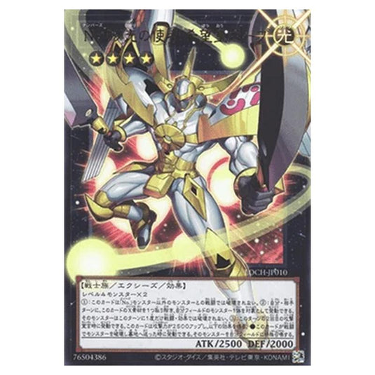Yu-Gi-Oh! - OCG Limit Over Collection - The Heroes - Number 39: Utopia, Emissary of Light (Ultra Parallel Rare) - LOCH-JP-EN010