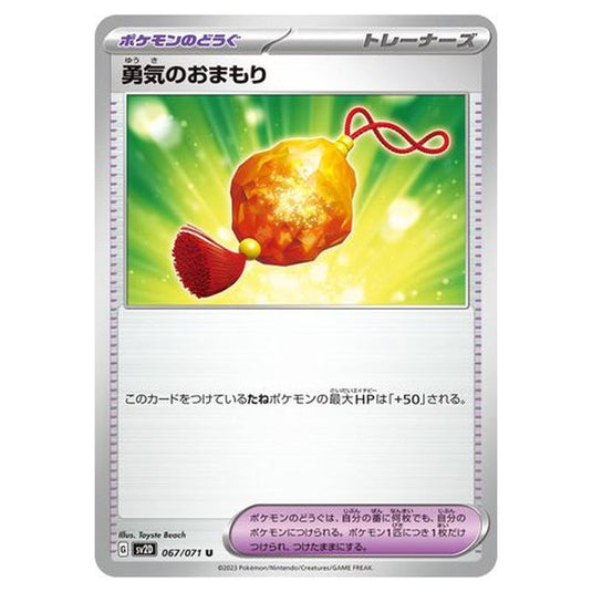 Pokemon - Clay Burst - Courage Charm - 067/99