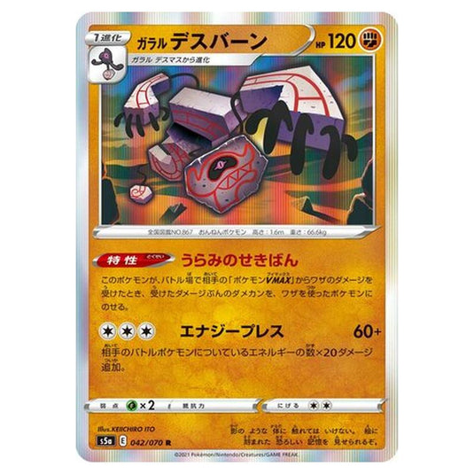 Pokemon - Matchless Fighters - Galarian Runerigus - 42/96