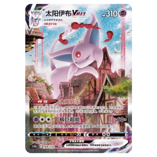 Pokemon - CS4a - Nine Colors Gathering - Espeon VMAX - 169/132