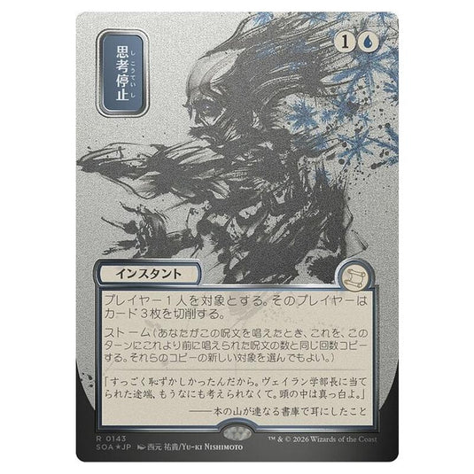 Magic The Gathering - Secrets of Strixhaven Mystical Archive - Japanese Alternate Art - Brain Freeze - 0143