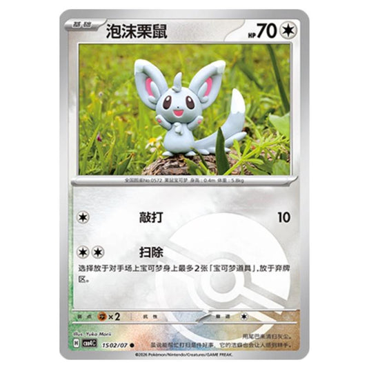 Pokemon - Gem Pack Vol.4 - Minccino - 15-02/07