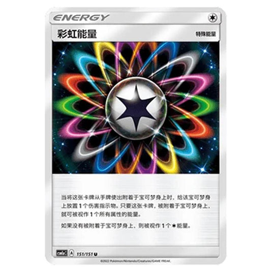 Pokemon - CSM1a - Storming Emergence - Rainbow Energy - 151/151