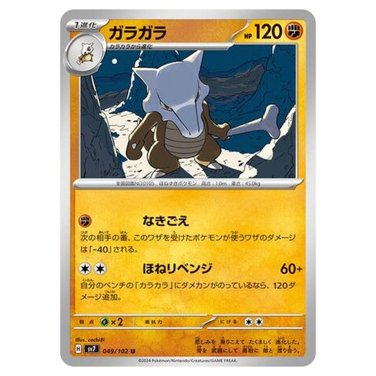 Pokemon - Stellar Miracle - Marowak - 049/102